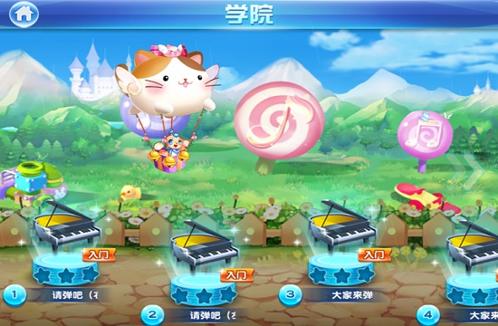 音樂星球陪練手機(jī)版