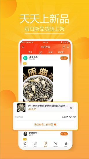 視商小鋪app