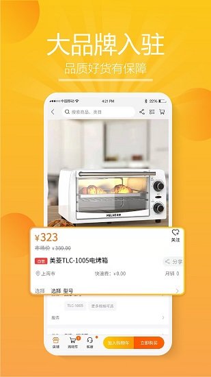 視商小鋪(短視頻帶貨) v1.1.4 安卓版 2