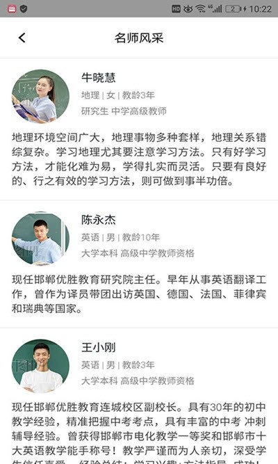 錦州教育智慧云平臺(tái)app下載