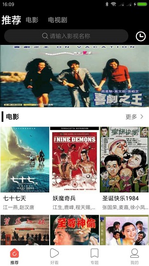 劇好看app