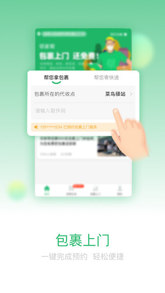 鄰家?guī)妥钚掳?v1.5.0 安卓版 0