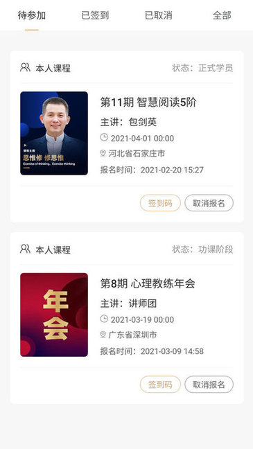 涵德智心官方