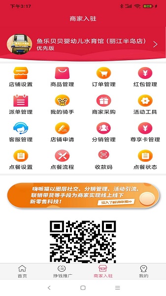 嗨哌貓最新版 v2.4.305 安卓版 3