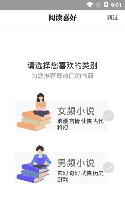 白貓小說免費(fèi)版 v1.0.0 安卓版 0