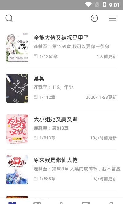 白貓小說免費(fèi)版 v1.0.0 安卓版 1