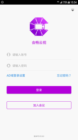 會(huì)暢云視app安卓下載