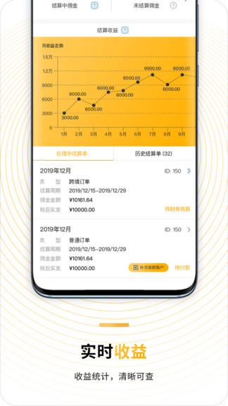 百洋易美 v2.8.0 安卓版 1