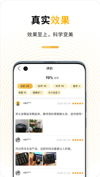 百洋易美 v2.8.0 安卓版 3