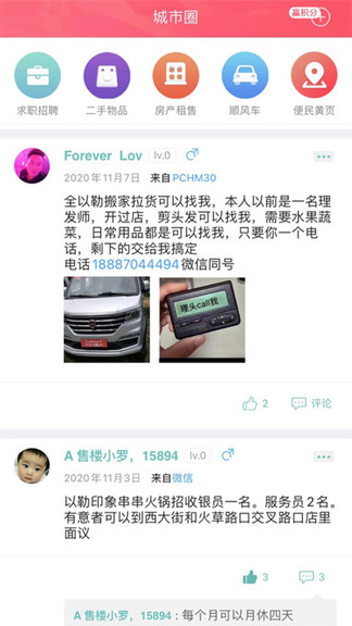 幸福外賣最新版 v5.5.1 安卓版 1