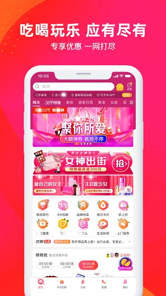 首團(tuán)商城 v3.8.0 安卓版 0