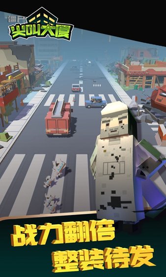 尖叫大廈官方版 v0.0.3 安卓版 0