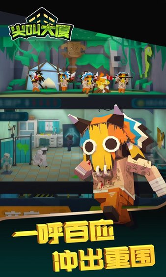 尖叫大廈官方版 v0.0.3 安卓版 3