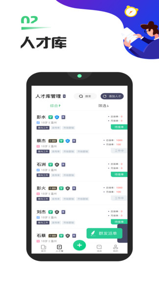 彈個(gè)工商家版 v4.6.5 安卓版 0