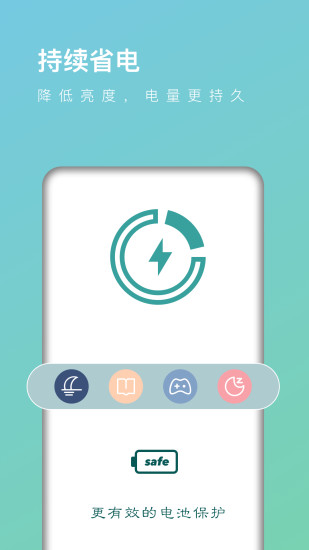全局護(hù)眼軟件 v1.2.6 安卓版 2