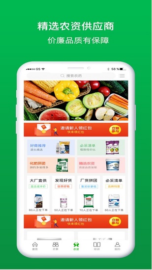 阿牛農(nóng)場(chǎng) v1.1.0.2021040901 安卓版 0