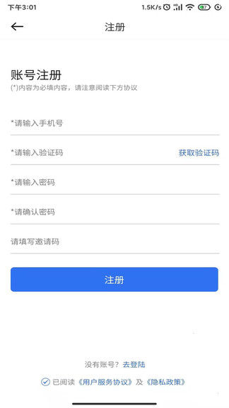 易購房官方 v2.4.0 安卓版 0