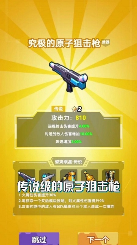 星空大決戰(zhàn)手機(jī)版 v1.5.8 安卓版 2