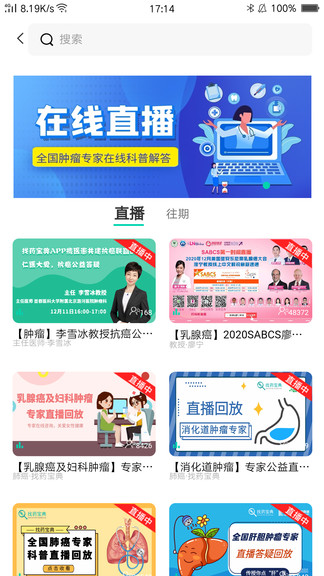 找藥寶典最新版1
