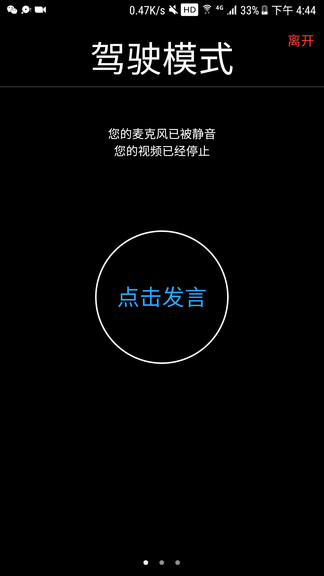 bizconf vc官方3