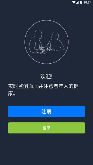 倍泰血壓計(jì)app下載