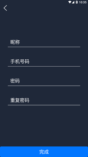 倍泰血壓計(jì)官方版 v1.2.10 安卓版 3