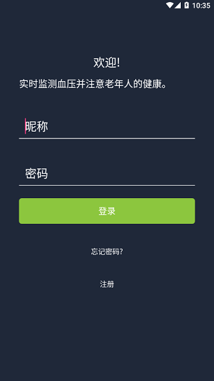 倍泰血壓計(jì)官方版 v1.2.10 安卓版 2