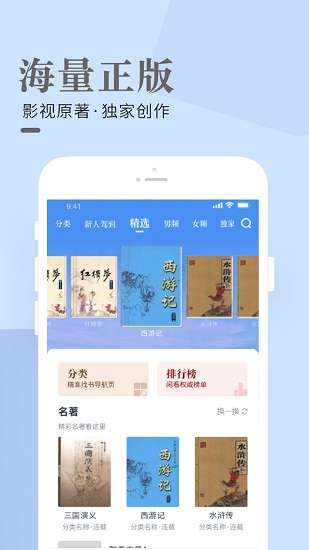 閑看閱讀 v1.2.0 安卓版 0