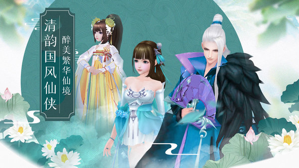 仙師無(wú)敵 v1.0 安卓版 0