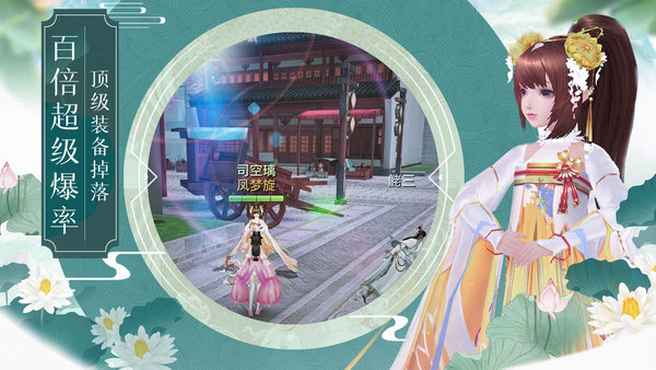 仙師無(wú)敵 v1.0 安卓版 3