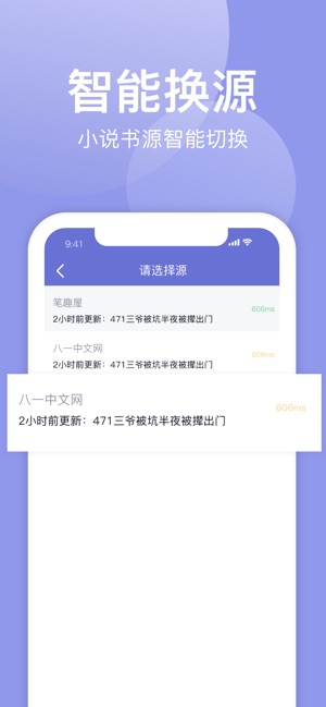 小白追書綠色版 v1.0.2 安卓版 0