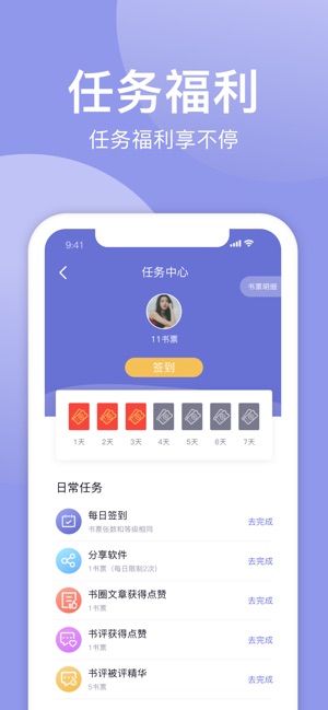 小白追書綠色版 v1.0.2 安卓版 1