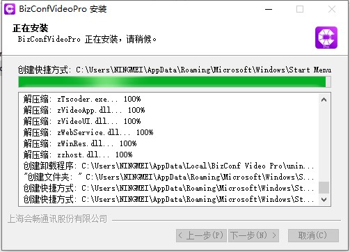 bizconfvideopro電腦版