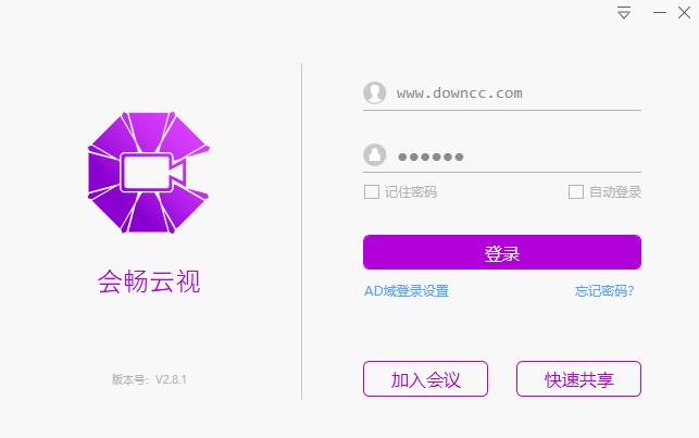 bizconf video pro官方下載
