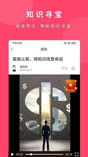荔知閱讀 v1.1.8安卓版 0