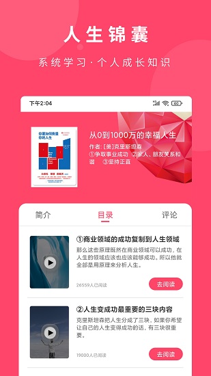 荔知閱讀 v1.1.8安卓版 2