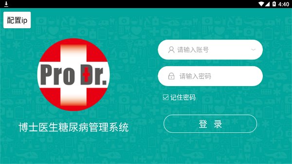 博醫(yī)系統(tǒng)官方版 v2.0.396 最新版 0