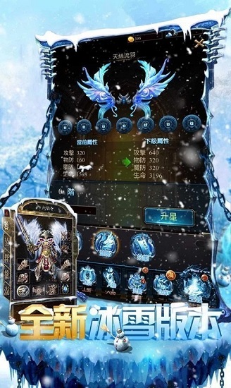 冰刃單職業(yè)官方版 v1.0.1 安卓版 0
