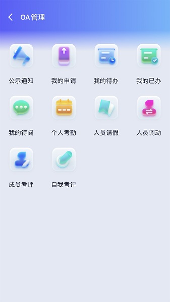企業(yè)智慧安全管理云平臺 v1.5 安卓版 0