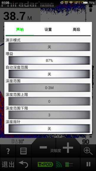sonar phone探魚(yú)器 v3.9.8 安卓版 0