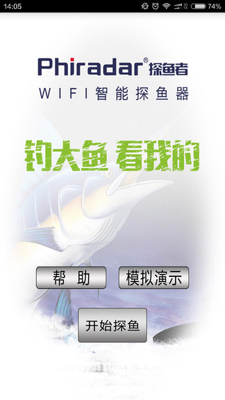 sonar phone探魚(yú)器 v3.9.8 安卓版 2