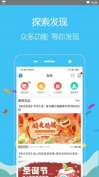 酷友玩官方版 v1.0.64 安卓版 3