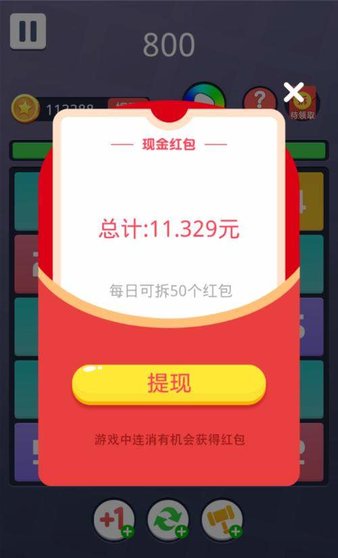 合成火鍋紅包版 v3.24.05 安卓版 1