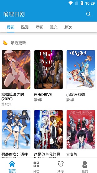 嘀哩日劇app官方版(改名日劇天堂) v2.5.6 安卓版 0