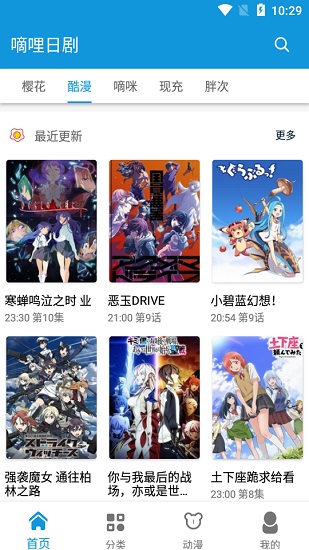 嘀哩日劇app官方版(改名日劇天堂) v2.5.6 安卓版 1