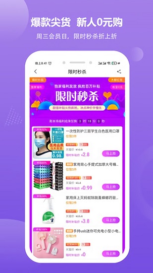 一直買app手機版 v3.5.9 安卓版 0