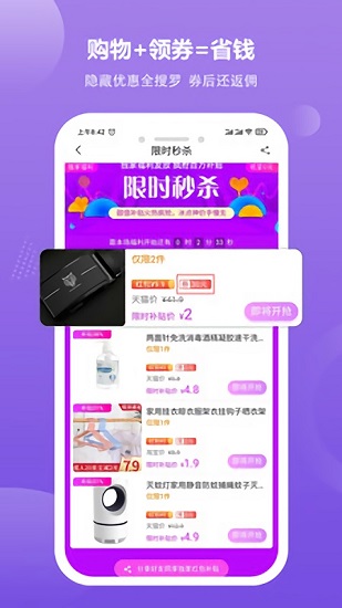一直買app下載