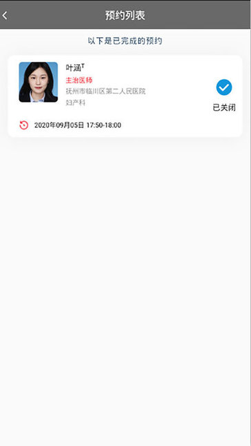 第醫(yī)視頻軟件下載