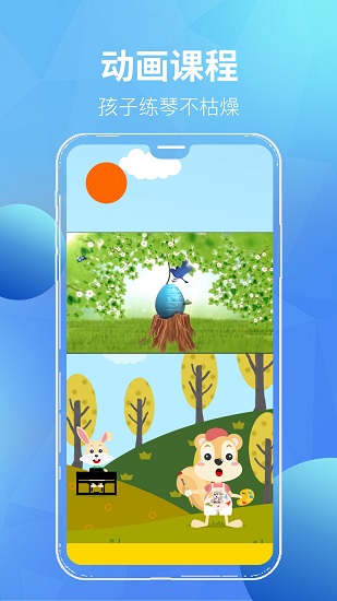 湯米兔學(xué)生版軟件 v1.6.1 安卓版 0