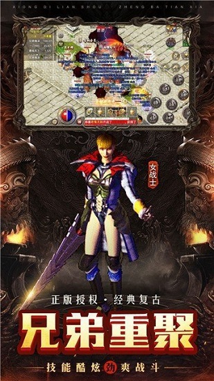 至尊散人復(fù)古官方版 v1.0.1 安卓版 0